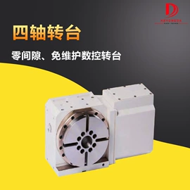 加工中心;铣床;分度盘/头