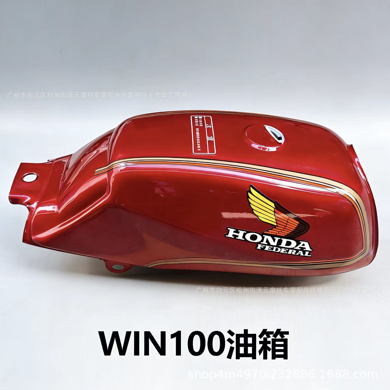 Suitable for New Dayao Honda Win100 Fuel Tank, Win100 Eagle 100 Thickened Flying Eagle 100 Fuel Tank Oil Pot