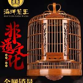 贵州画眉鸟笼竹制全套配件海洋鸟笼大全鹩八哥鸟笼子大号手垒德株