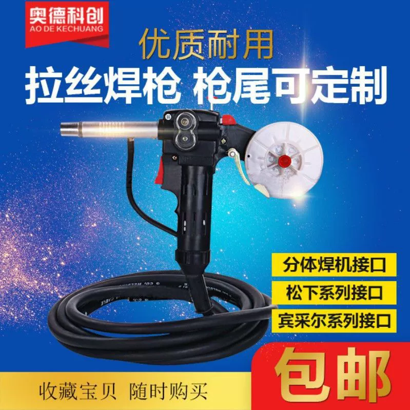 Интерфейс Bincer в европейском стиле NBC200A, защитный сварочный пистолет с матовой отделкой, встроенный сварочный аппарат с двумя защитными приспособлениями, пневматическая ручка для сварки с матовой отделкой