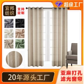 布艺窗帘;成品窗帘;餐桌布艺