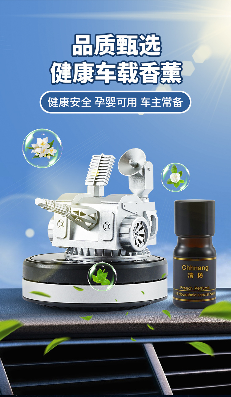 New Car Fragrance Solar Machine Gun Car Perfume Ornament Model Car Creative Long-Lasting Fragrance
