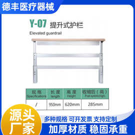 提升式护栏医用护栏围栏床边扶手老人儿童家居床防摔护栏通用