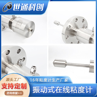 Vibrating Online Viscometer Paint Tester Meter Food Fruit Pulp Rotating Viscometer Vibrating Viscometer
