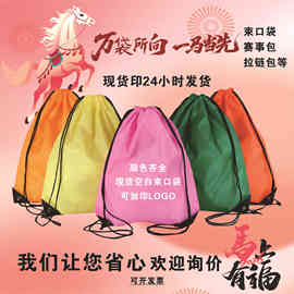 现货涤纶210d收纳袋束口袋牛津布抽绳袋户外运赛事包广告加急印字