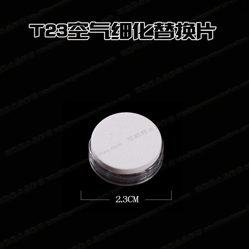 T23 정제 교체 시트 X2 시트