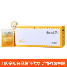 春日来信三体锁鲜创研维C精华液CEF原型VC双仓次抛