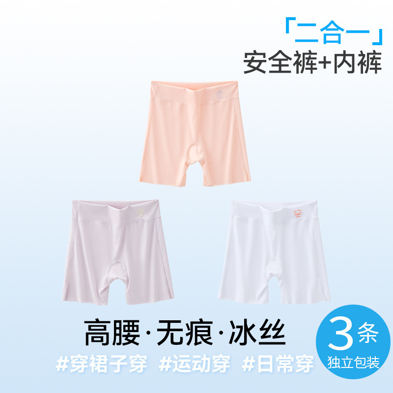 Niñas pantalones de seguridad de clase A pantalones íntimos de verano anti-hielo desnudo pantalones leggings de niñas pantalones de seguro infantil