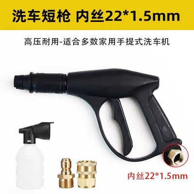 High pressure car wash water gun – high-pressure water gun for car washing - short-car-wash-water-gun-22mm-internal-thread-copper-quick-connector-foam-pot