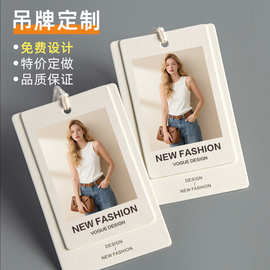 时尚服装吊牌定制高档女装牛皮挂牌吊卡商标签订做服饰定做