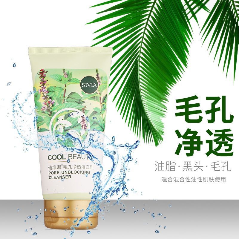 Cleansing milk, shrinks pores, 150 ml