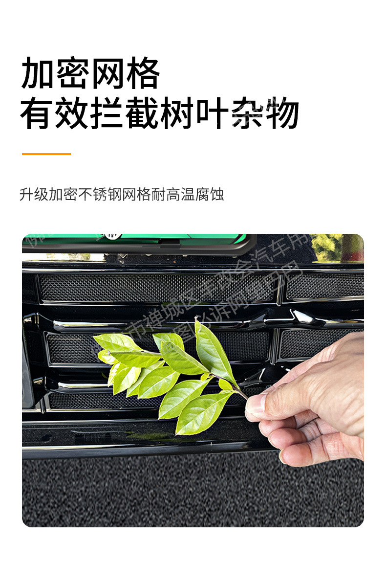 Suitable for Lynk & Co Z20 Car Insect-Proof Net, Front Face Grille, Special Modified Decorative Strip, Car Accessories