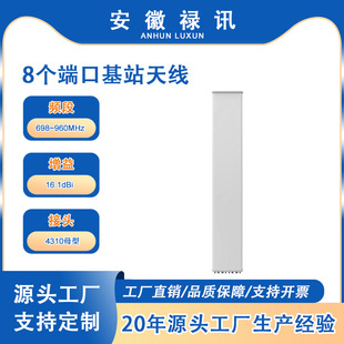 8���˿� 698~960MHz/1710~2690MHz 65&deg;/65&deg; 16.1dBi ��վ�쾀