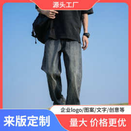 美式水洗做旧牛仔裤男秋季新款高街潮牌复古直筒宽松男生休闲裤子