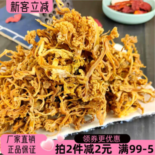 ����خa�ɲ˻�500g�؎X�r�һ�偸��ʳ�ĝh�л��˸ɲ˳���ʳ��