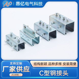 C-Shaped Steel Hanger Lifting Car Cable Pulley U-Shaped Joint Galvanized Steel Hanger Specifications and Various Track Connectors