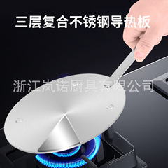 Lannuo German induction cooker heat conduction plate casserole glass pot stainless steel heat conduction plate gas stove heat conduction sheet wholesale