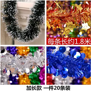 婚房布置彩条装饰毛条商场生日幼儿园挂饰元旦圣诞节彩带拉花彩条