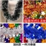 圣诞节婚房生日幼儿园彩条