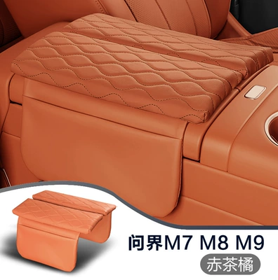 Suitable for 26 Models of Wenjie M7M8M9 Armrest Box Protective Pad Special Central Armrest Cover Heightening Pad Leather Protection (Armrest box pad) - wenjie-m7-red-tea-orange
