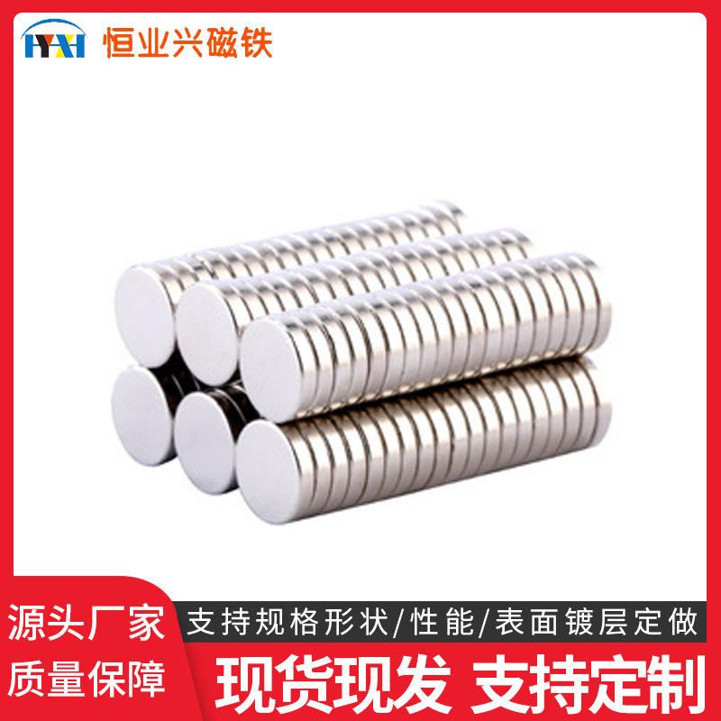 10*2圆形钕铁硼磁铁五金磁铁工艺磁铁打孔磁铁强磁磁性材料批发