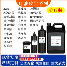 Ovanlee美甲甲油胶公斤装原基料桶装底胶建构胶灌装钢化磨砂封层