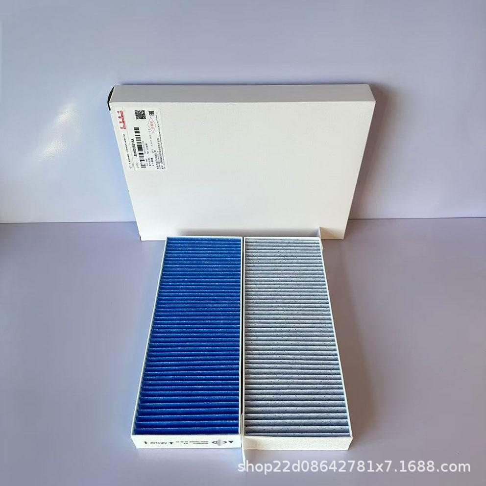 Suitable for Huawei Zhijie R7 S7 Air Conditioning Filter Luxeed R7 S7 Air Conditioning Filter Element 301002851Aa