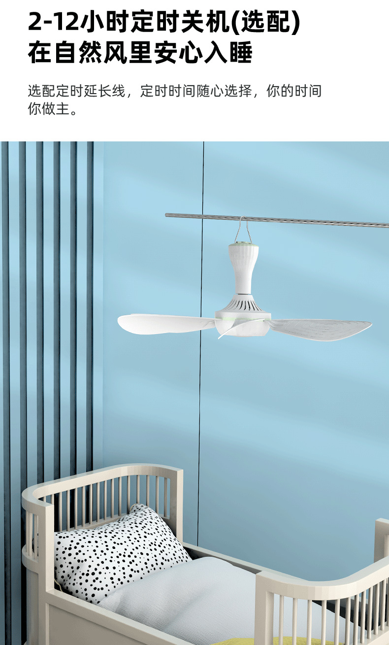 吊扇详情页_06.png