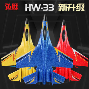 Hot sale HW33 remote control aircraft two channel fixed wing foam aircraft SU27 fighter glider model aircraft
