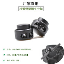 按扣锁扣鞋带扣 弹簧扣绳扣 箱包扣书包扣服装锁边扣