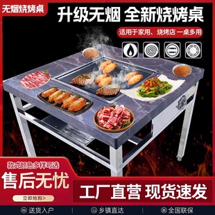 Stainless Steel Smokeless Barbecue Table Commercial Self-service Charcoal Table Household Outdoor Courtyard Stall Grilled Leg of Lamb Barbecue Table