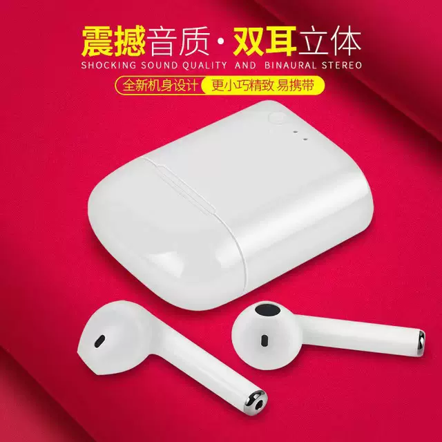 双耳i7s无线蓝牙耳机5.0TWS带充电仓运动耳机i7mini迷你蓝牙耳机