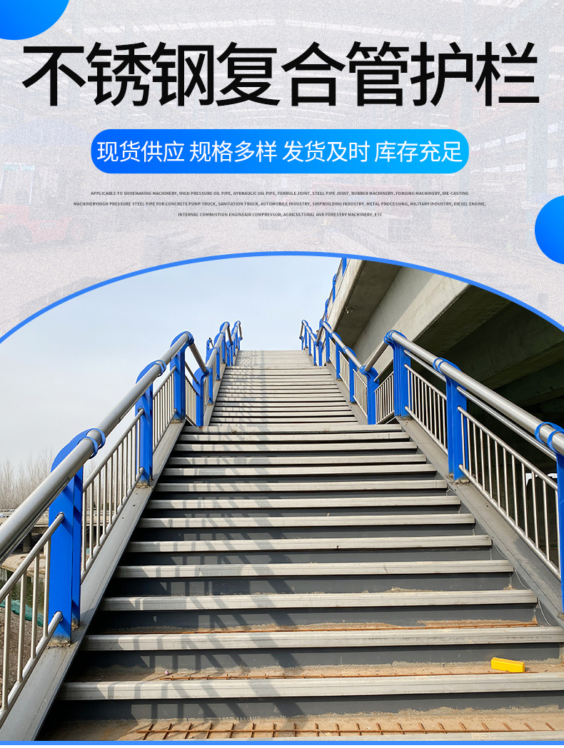 不锈钢复合管护栏详情页_01.png