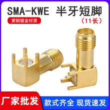 SMA-KWE�������_90�����_���� ���݃ȿ��~僽�RF�쾀�����l�B����