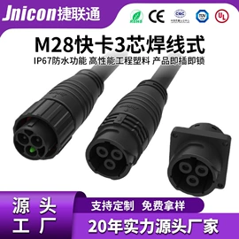 连接器;防水连接器;圆形连接器