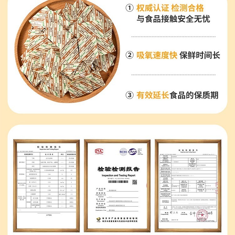 食品级脱氧剂保鲜卡防潮干燥月饼专用包装袋蛋黄酥盒防腐50型批发|undefined