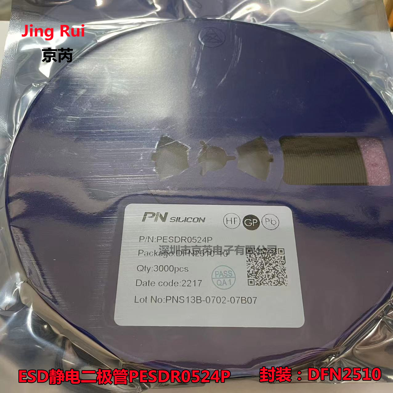 PESDR0524P PN SILICON() _ESD保护_ 静电放电(ESD)保护器件