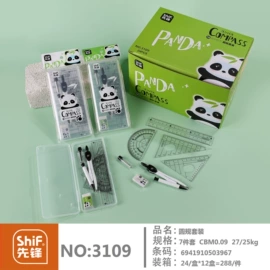 办公剪刀;圆规;便利贴