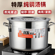 不锈钢汤桶圆桶大容量卤桶商用带盖水桶家用煮锅炖锅加厚老式汤锅
