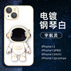 Apple, phone case, astronaut, tubing, iphone14, protective case pro, 12, fall protection