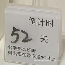 致自己高考加油学生励志书法自律桌面摆台相框摆件激励学习物件