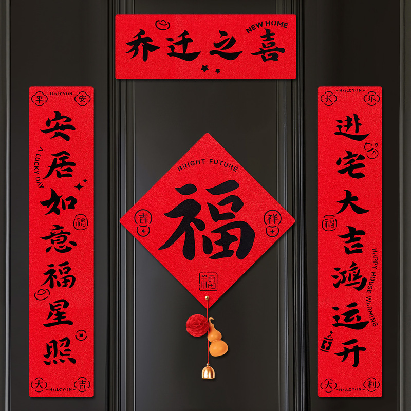 Magnetic Couplets for Housewarming 2026 New Model, Fortune Character Door Stickers for New Home, Decoration Items for New Home Ambiance Magnetic Couplets for Housewarming 2026 New Model, Fortune Character Door Stickers for New Home, Decoration Items for New Home Ambiance