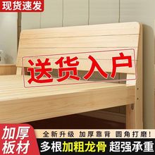 实木床现代简约2米双人1.8米大床单人床1.5米家用木板床1m床1.2米