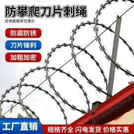 金属丝绳;防护栏;护栏网