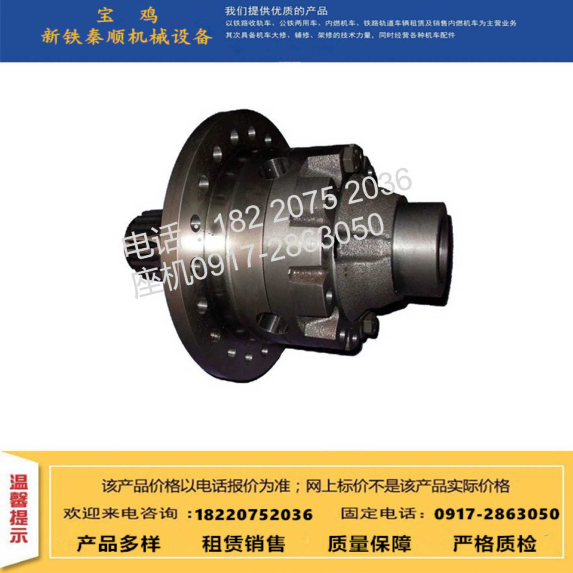 销售轨道车配件变速箱拨头 变速箱输出轴 变速箱一档拔叉 变速箱