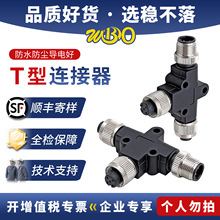 M12�B����Y��T����ͨ�D���^һ�ֶ����^���Dĸ���^m8��ˮ���ղ��^