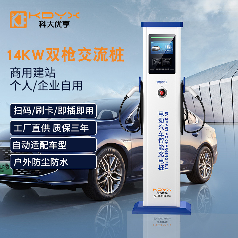 新能源汽车比亚迪交流充电桩家用刷卡商用扫码电动车充电站