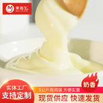 芝士酱奶酪酱爆浆流心肉肠全脂乳粉炸鸡调味酱商用酱料炸鸡流心酱