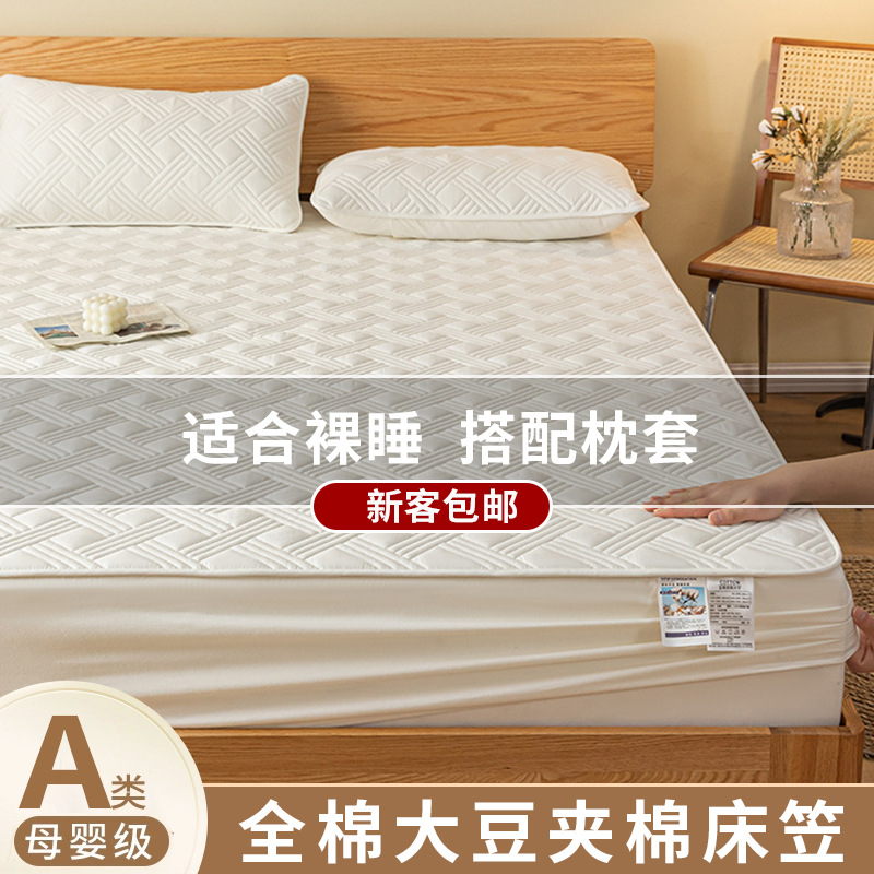 Pure cotton soybean quilted fitted sheet Class A maternal and infant grade cotton fitted sheet protective cover custom autumn and winter solid color bed cover wholesale