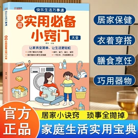 儿童读物;社科生活;练字帖